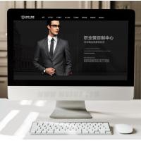  西装服饰工作服装量身定制网站模板
