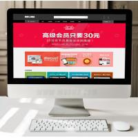 仿模板堂资源交易下载站