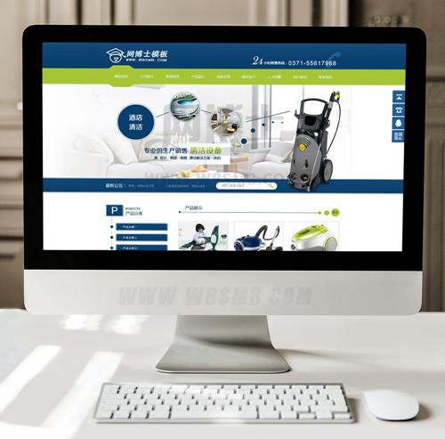 大气清洁设备公司