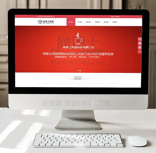 高端html5网络公司模板