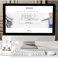 （自适应手机版）响应式童装服装展示类