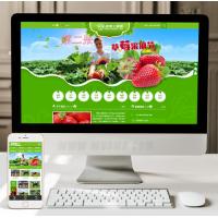 （手机数据同步）水果蔬菜农业园林网站