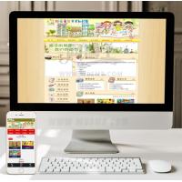 （手机数据同步）幼教童年艺术幼儿园学校类网站