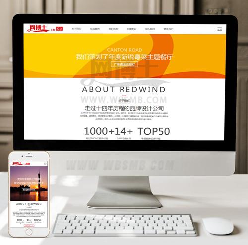 （自适应手机版）HTML5响应式网络文化传媒公司网站