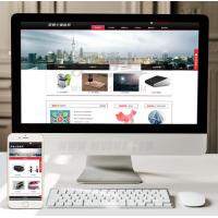 （自适应手机版）响应式电子科技网站