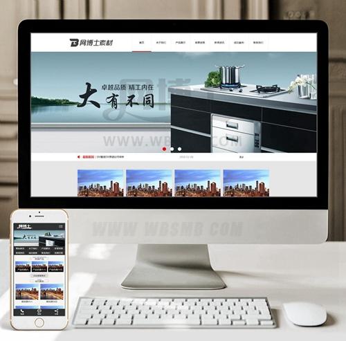 （带手机版数据同步）厨具油烟机燃气灶类织梦模板 厨卫电器网站源码下载