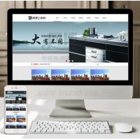 （带手机版数据同步）厨具油烟机燃气灶类织梦模板 厨卫电器网站源码下载