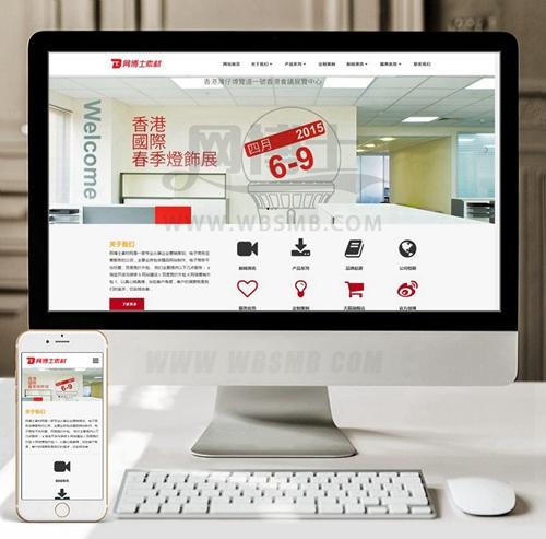 （自适应手机版）响应式照明灯饰电器类网站织梦模板 HTML5智能LED照明灯具类网站