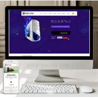 （自适应手机版）响应式电脑机箱配件类网站织梦模板 HTML5组装台式电脑配件网站源码