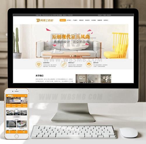 （带手机版数据同步）家居布艺休闲沙发类织梦模板 家具装饰类网站源码下载