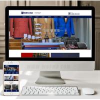 （带手机版数据同步）服装设计定制西服类织梦模板 男士西服服饰服装定做网站源码下载