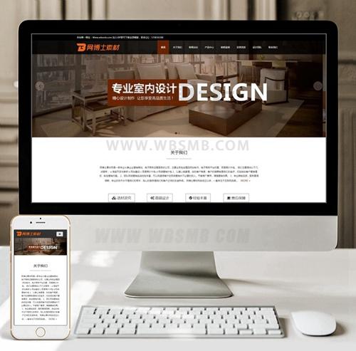 （自适应手机版）响应式装修设计类网站织梦模板 HTML5家装装修公司网站源码下载