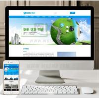 （带手机版数据同步）环保环境检测服务机构类织梦模板 蓝色空气质量检测设备网站源码