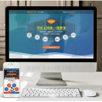 （带手机版数据同步）成人高考单页面程序织梦模板 成考百度竞价落地页模板源码下载