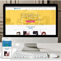 （自适应手机版）响应式月嫂保姆家政服务网站织梦模板 HTML家政保洁服务网站源码