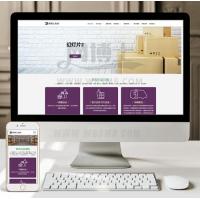 （自适应手机版）响应式物流快运速递类网站织梦模板 HTML5汽车快递货运网站源码下载