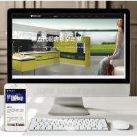 （自适应手机版）响应式智能家居橱柜设计类网站织梦模板 HTML5厨房装修设计网站源码