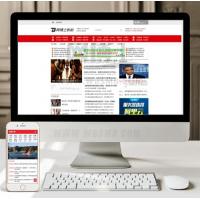 （带手机版数据同步）新闻博客军事资讯头条网织梦模板 军事新闻门户网站源码下载