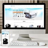 （自适应手机版）响应式智能科技监控探头类网站织梦模板 HTML5智能电子科技网站源码