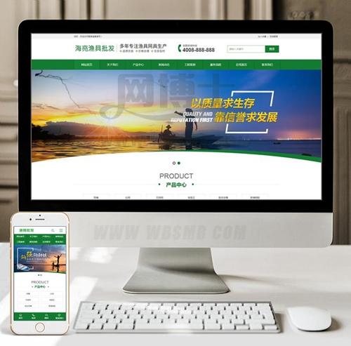  (带手机版数据同步)渔具批发农林牧渔类网站织梦模板 渔具品牌网站源码下载