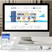 （手机版数据同步）财务注册公司工商服务类企业网站织梦模板 公司注册财会类网站源码