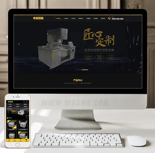 （带手机版数据同步）厨房用具用品设备类网站织梦模板 黄黑色厨房电器设备网站源码