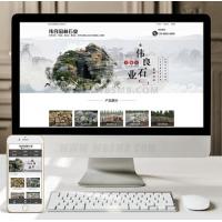 （带手机版数据同步）园林石业装饰工程类网站织梦模板 假山石材网站源码下载