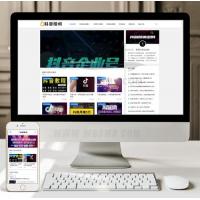 (自适应手机版)响应式抖音课程培训资讯类网站织梦模板 html5抖音培训新闻资讯网站源码