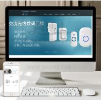 (带手机版数据同步)无线数码门铃类网站织梦模板 智能产品电子门铃网站源码
