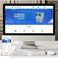 (自适应手机版)响应式溶剂萃取仪器设备类网站织梦模板 HTML5蓝色通用机械设备网站
