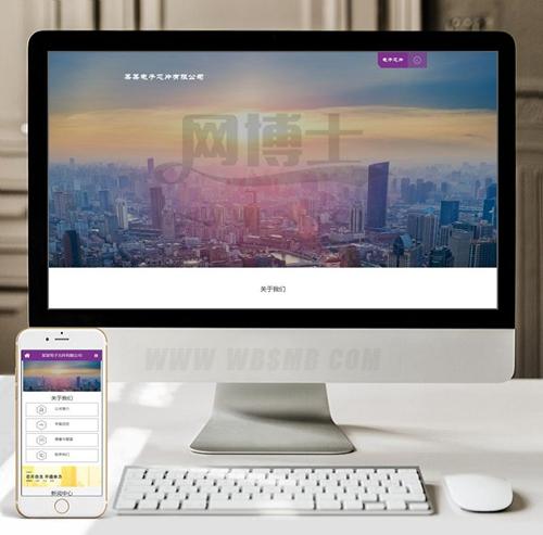 (自适应手机版)响应式电子芯片研发设计类织梦模板 HTML5电子元件网站源码下载