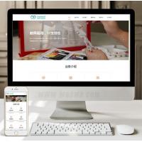 (自适应手机版)响应式远程线上教育机构类织梦模板 HTML5教育培训机构网站源码下载