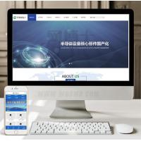 (带手机版数据同步)半导体电子类网站织梦模板 蓝色科技电子产品网站源码下载